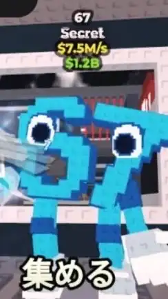 50人で豪華配布！！ブレインロットを盗む配布の会