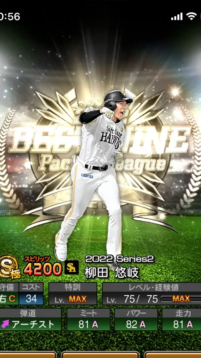 プロスピA無課金勢！
