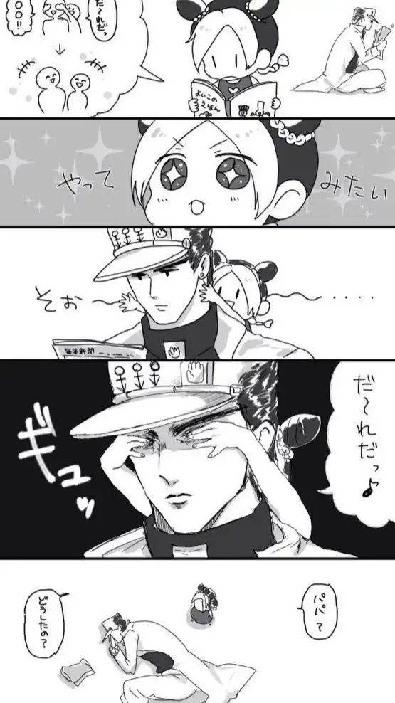 ジョジョ也‼️激緩なアットホーム