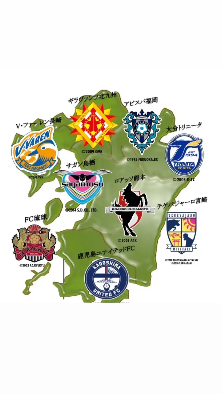 九州サポ集まれ！