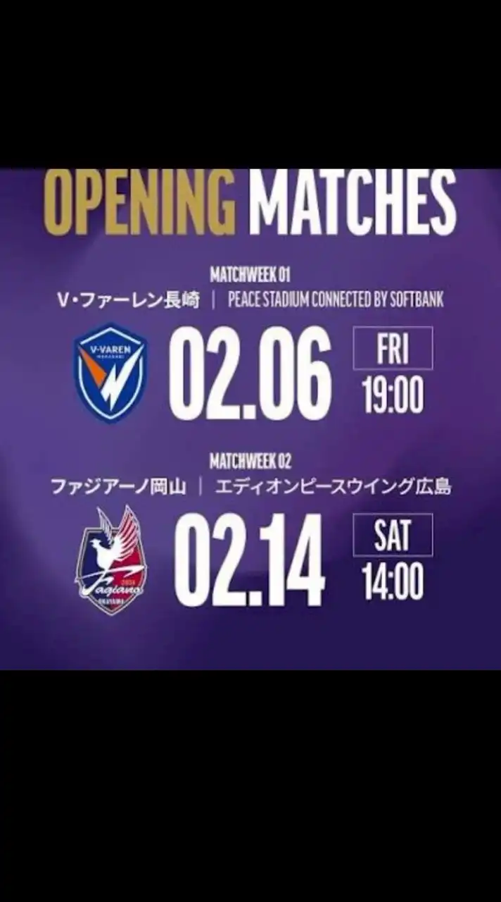 JLEAGUEWEST（Jリーグ西日本）