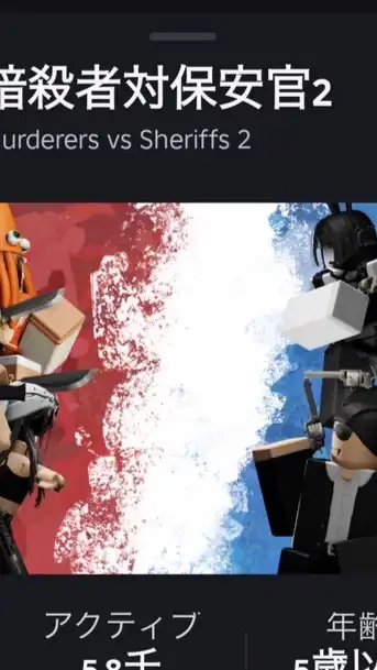 暗殺者対保安官2やってる人かも~ん!!