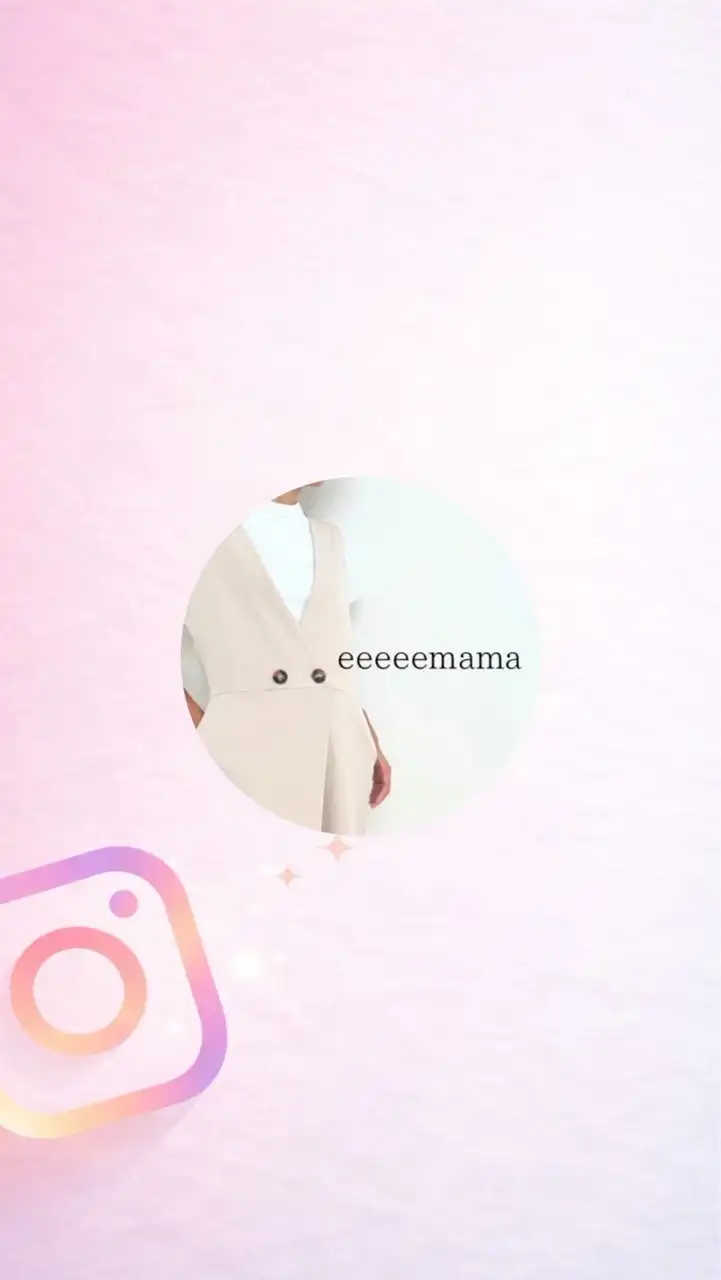 えーママ｜インスタ特典配布ルーム