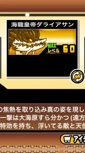 滅月のにゃんこオプ