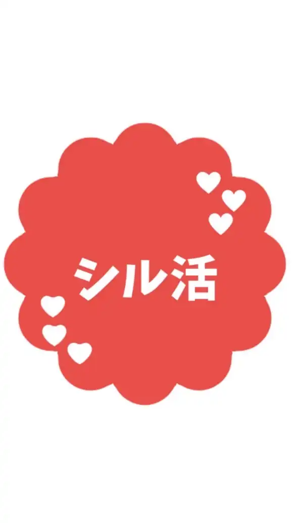 シール好きな人🙋‍♀️(代行・お譲り専用)