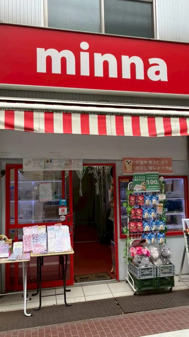 東長崎minna🍭最新情報