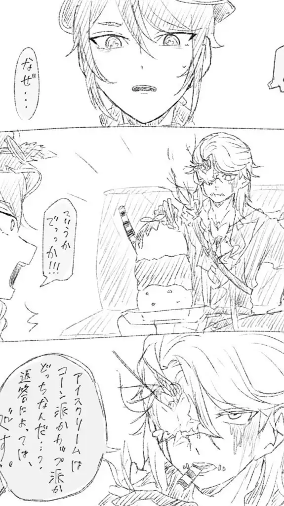 隣できない奴らの集会所⁉️⁉️💦なててご衣装緩也❣️