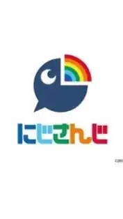 にじさんじ好きさん集まれ〜！