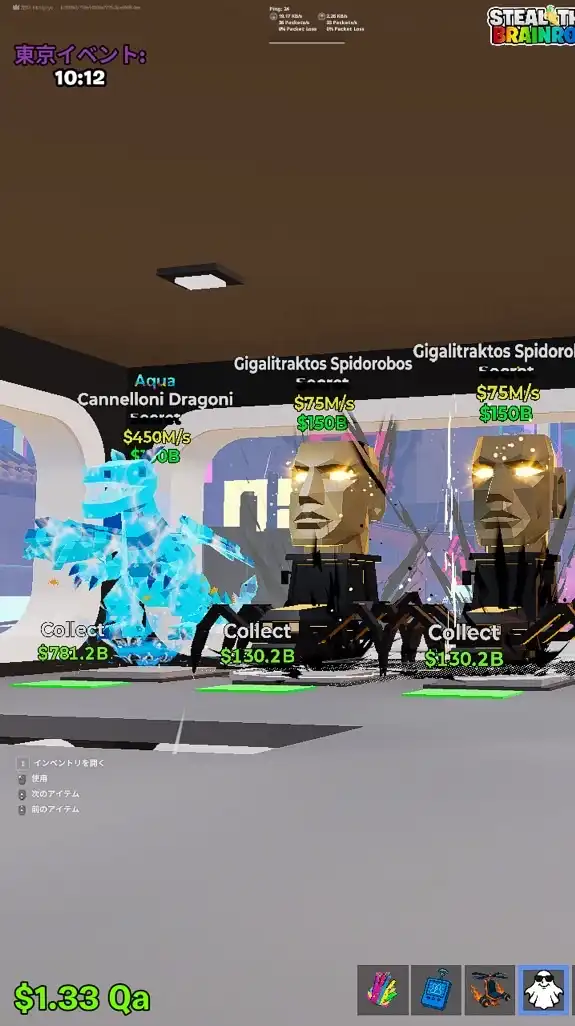 【100人で蜘蛛配布】ブレインロット交換！