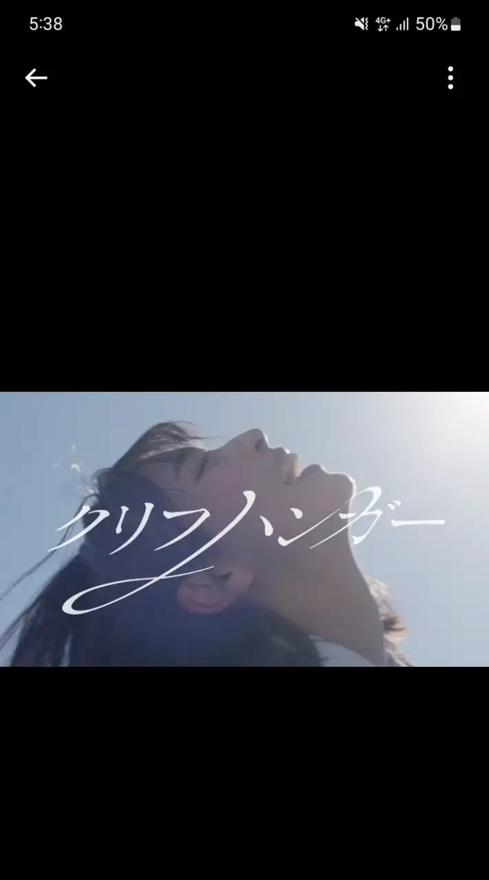 クリフハンガー(日向坂46)