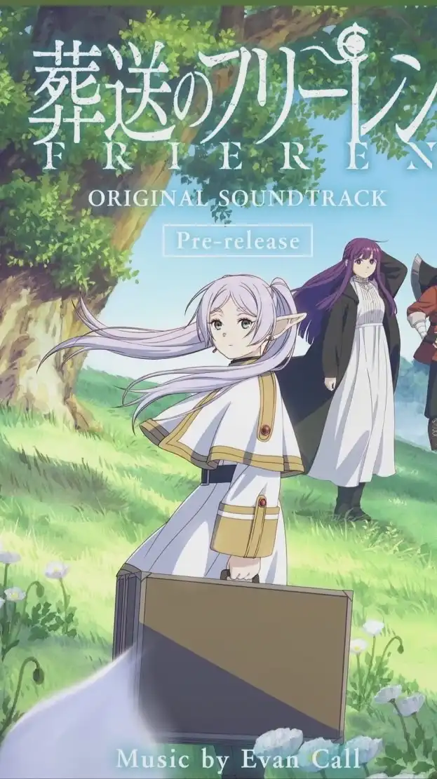 葬送のフリーレン好きの皆さん集まれえ