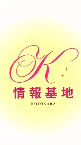 コトカラ情報基地｜40代女子のフリーランスや起業のマインド＆SNS情報の場