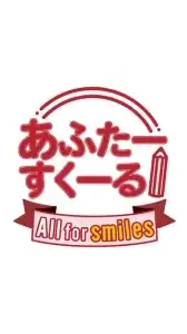 池袋あふたーすくーる_店長のひとこと