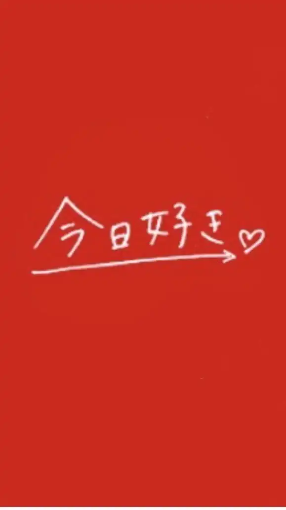 💗今日好きなりきり💗