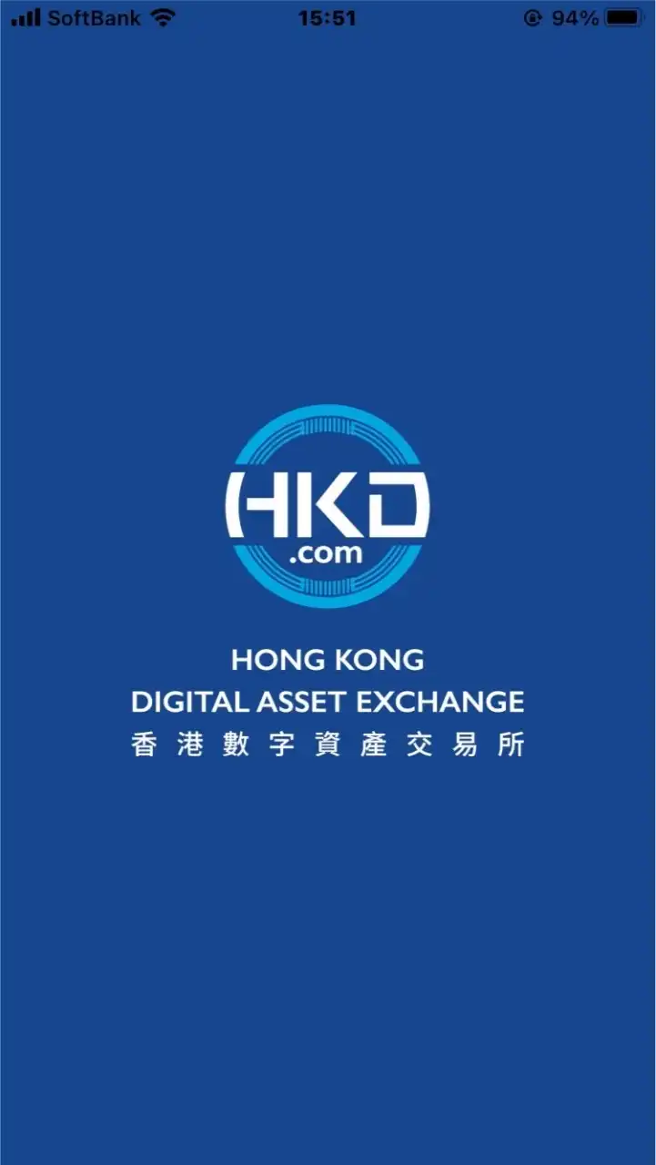 HKD香港🇭🇰デジタル取引所