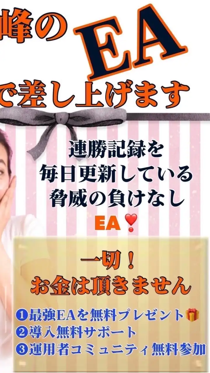 業界唯一の優秀自動売買部屋