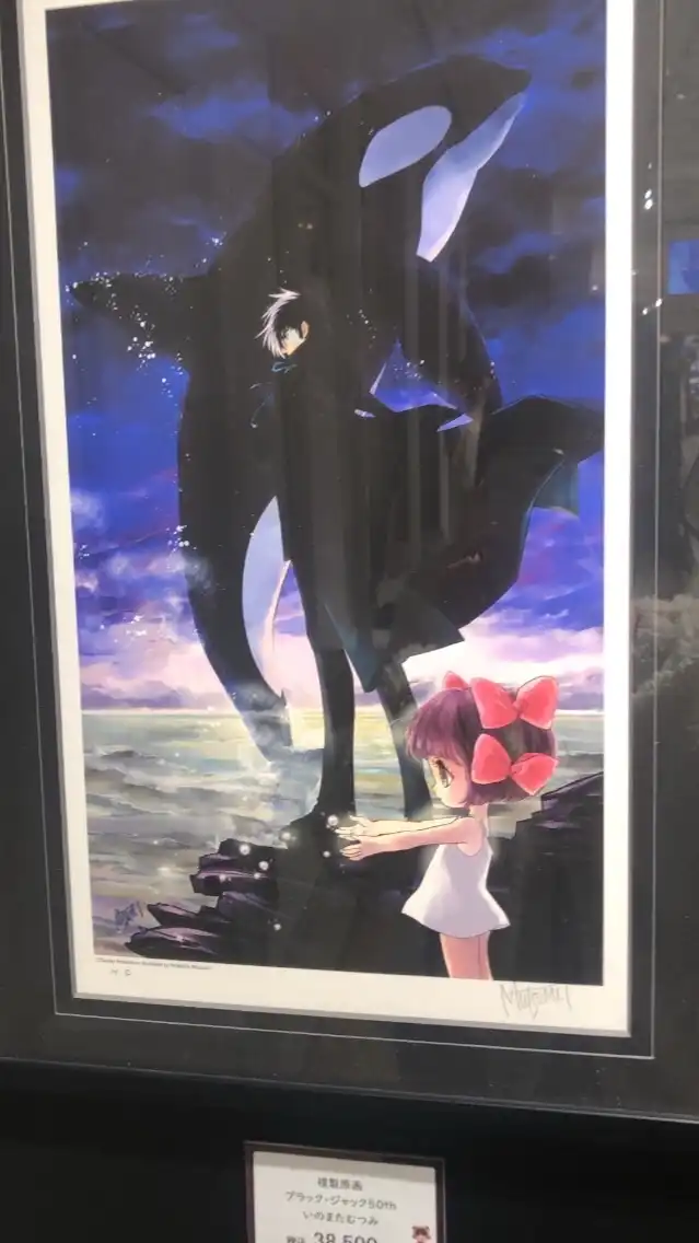 ブラックジャック大好き