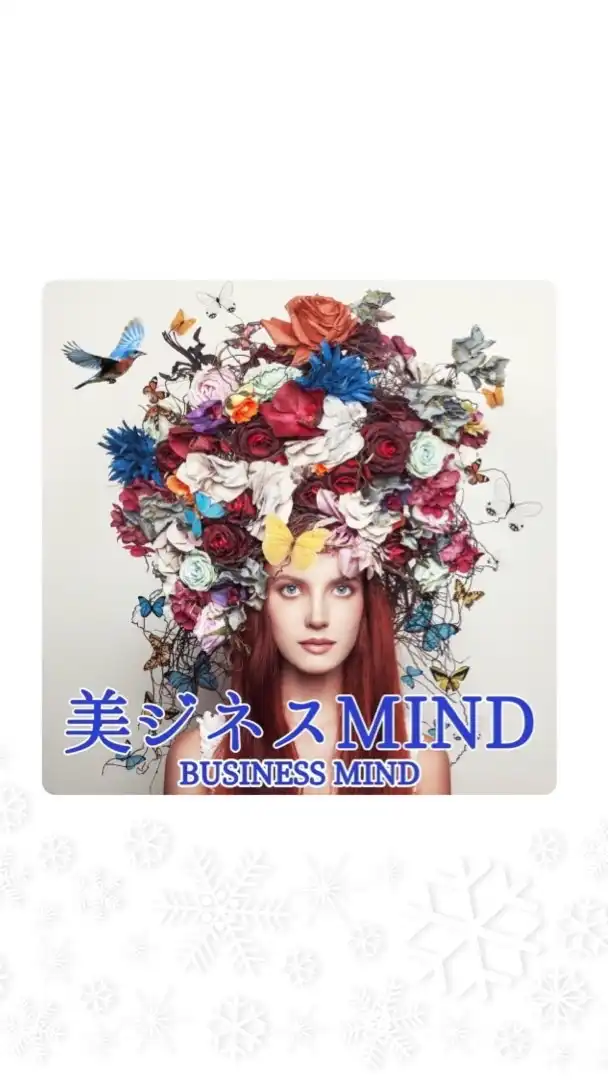 🌈美ジネスMIND✨ビジネス伸ばしていこう