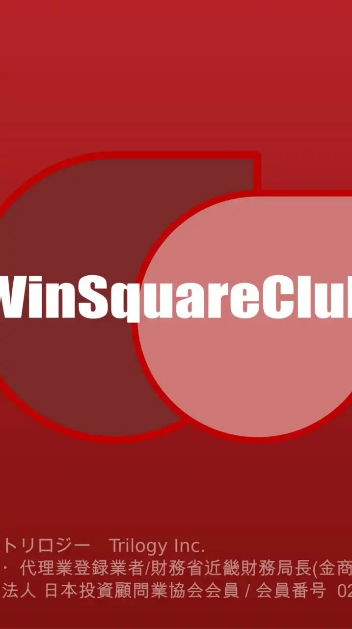 W2C投資サークル　|　WinSquareClub