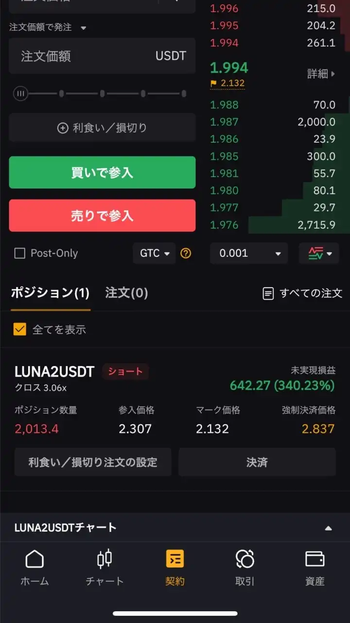 PSDM仮想通貨先出し（UIDで名前登録！）