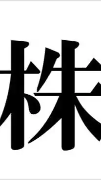 グリーン投資交流グループ