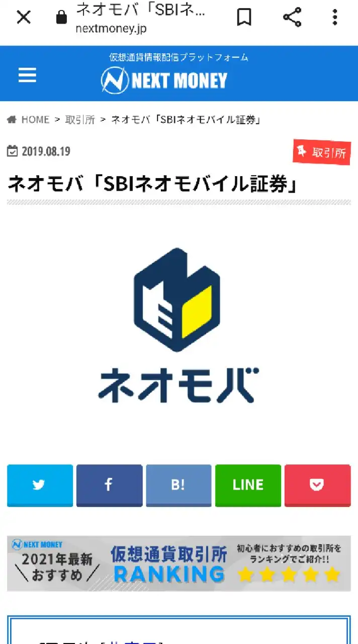 高配当株投資の座談部屋。単元未満株でコツコツ資産形成。【定員２０人】