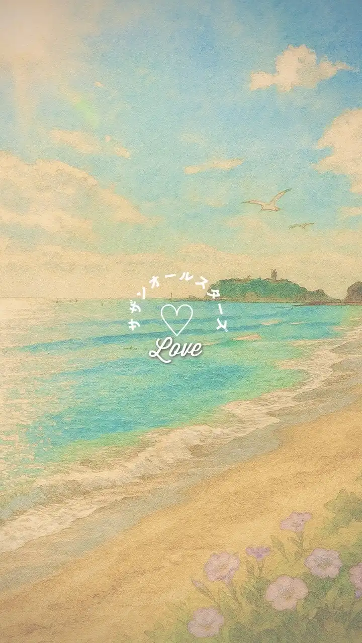 サザンオールスターズ♡LOVE