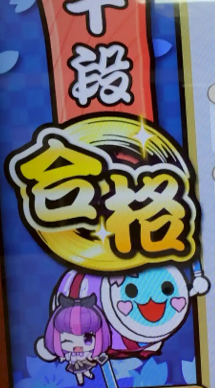太鼓の達人　千葉県勢