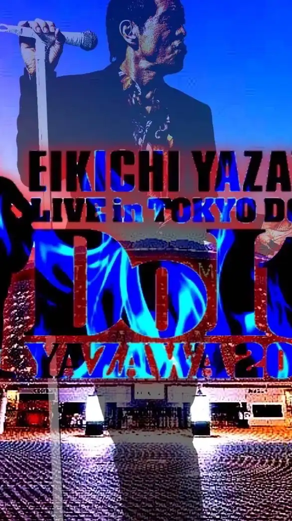 矢沢永吉大好き！〜YAZAWAトークで大いに盛り上がろう！〜