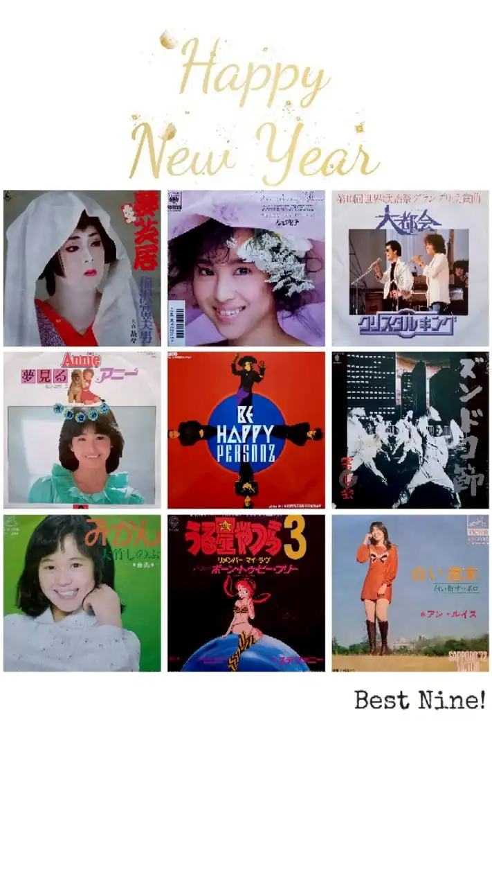 昭和音楽【アンケート人気投票】1926 - 1989 ランキング対決👑