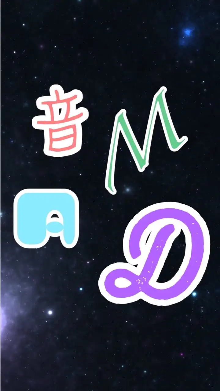 音mad作者の集い