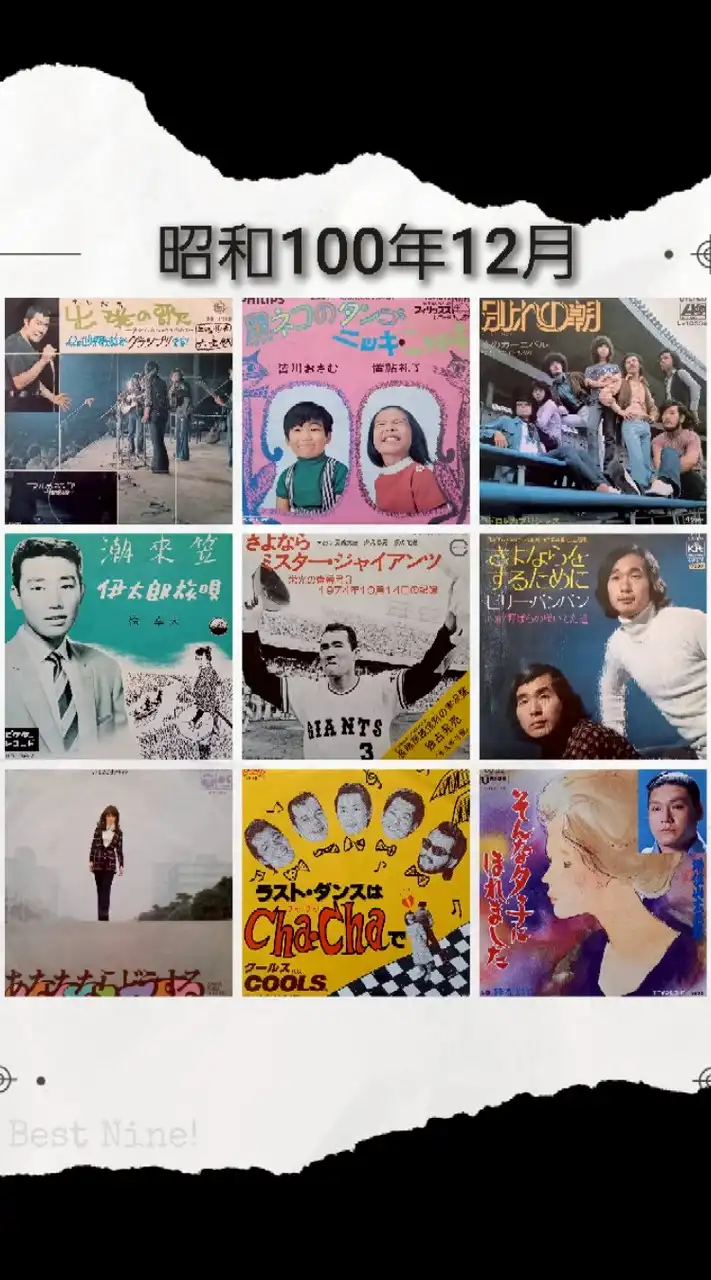 昭和音楽【アンケート人気投票】1926 - 1989 ランキング対決👑