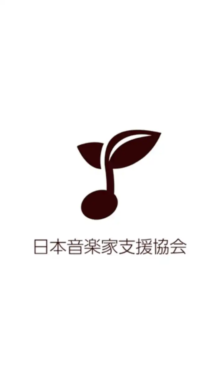 音楽家の未来