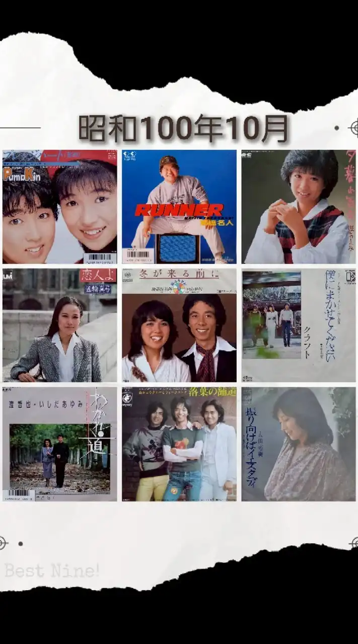 昭和音楽【アンケート人気投票】1926 - 1989 ランキング対決👑