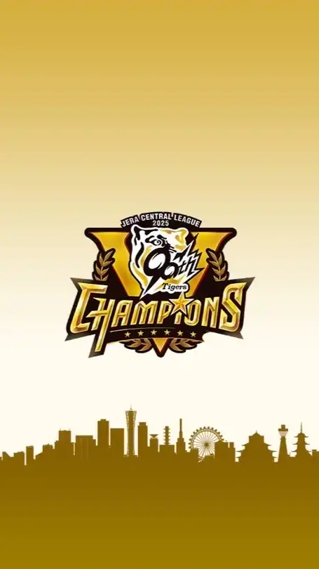 プロスピA阪神純正🐯