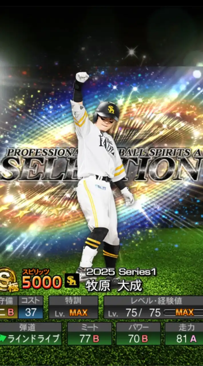 "プロスピA" ルーム戦募集&雑談OK!