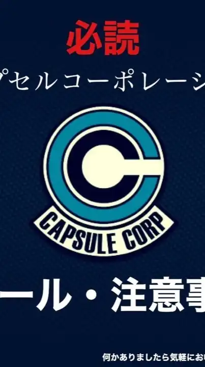 rematch、プロスピ、ドッカン