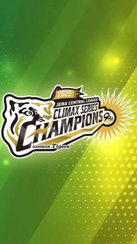 プロスピA阪神純正🐯