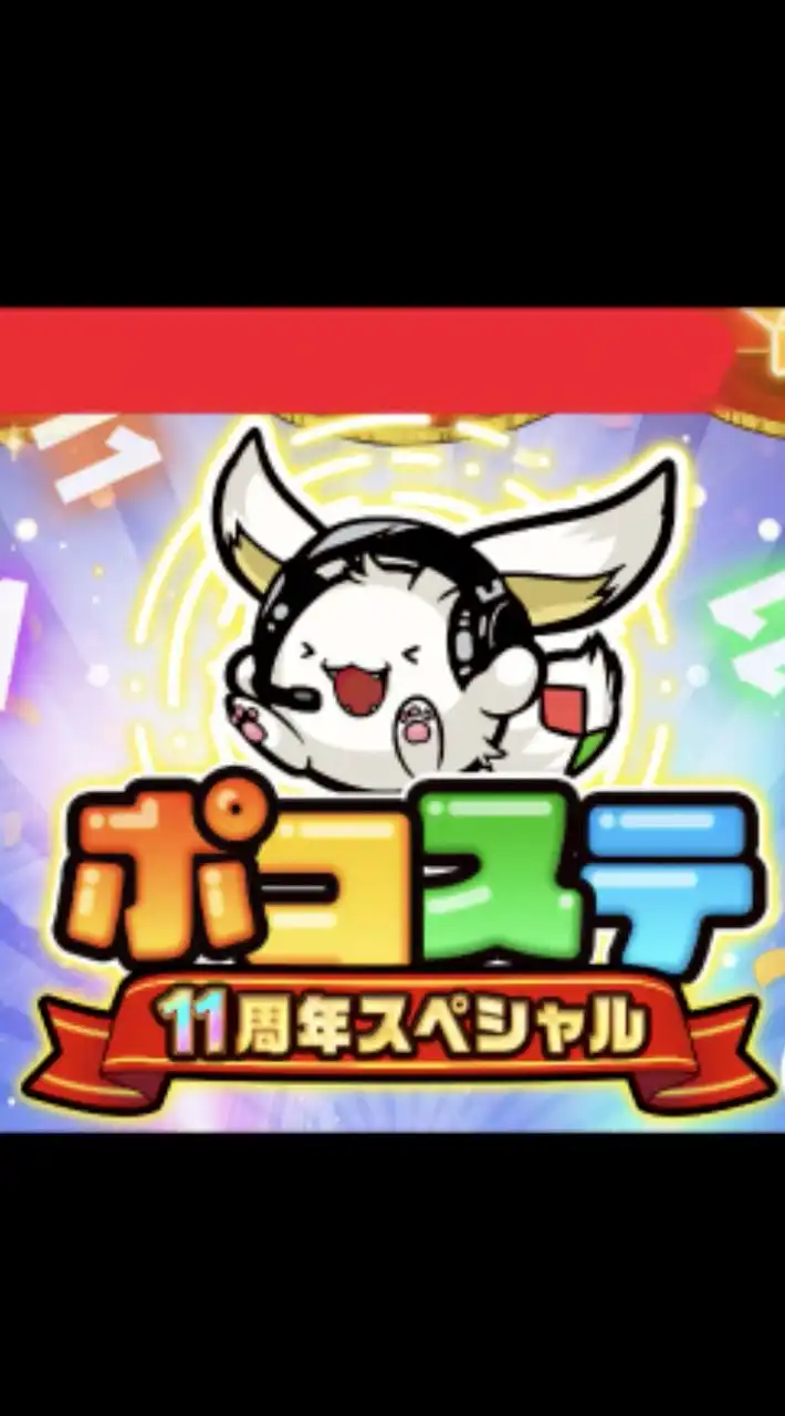 ポコダン仲良く！(雑談なども❗)