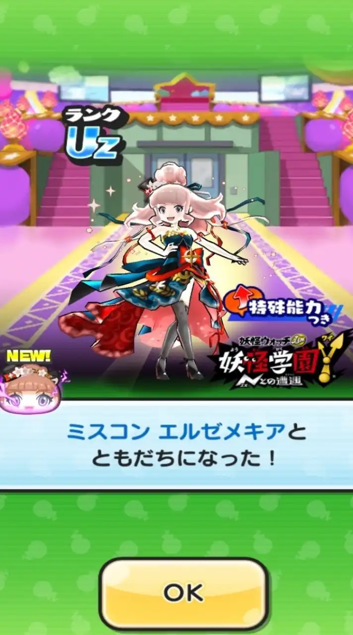 妖怪ウォッチぷにぷにお助け＆雑談