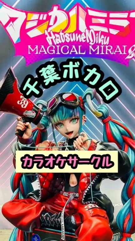 【参加者限定】千葉ボカロアニソンサークル🌸女性代表