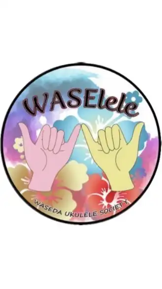 2023年度WASElele新歓グループ