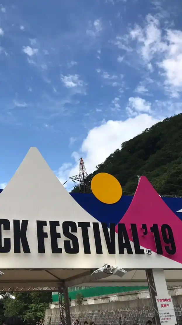 FujiRock 24 LIVE ON Amazon 実況ルーム