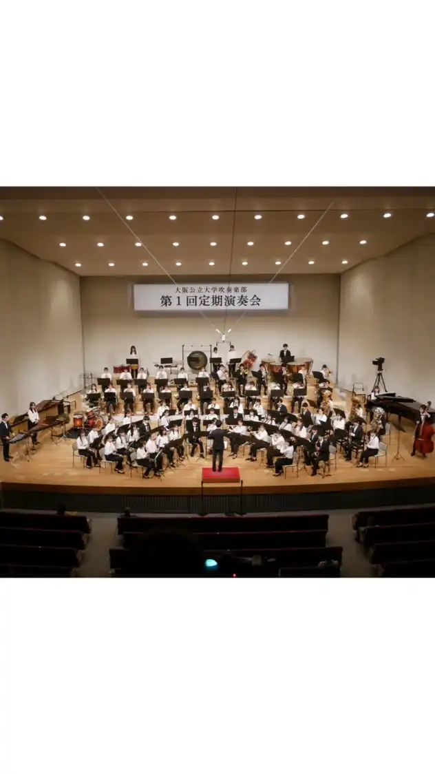 大阪公立大学吹奏楽部2023年度新歓用オープンチャット