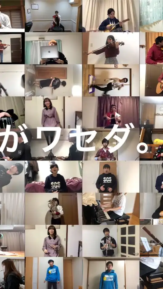 早稲田音楽サークル合同オープンチャット