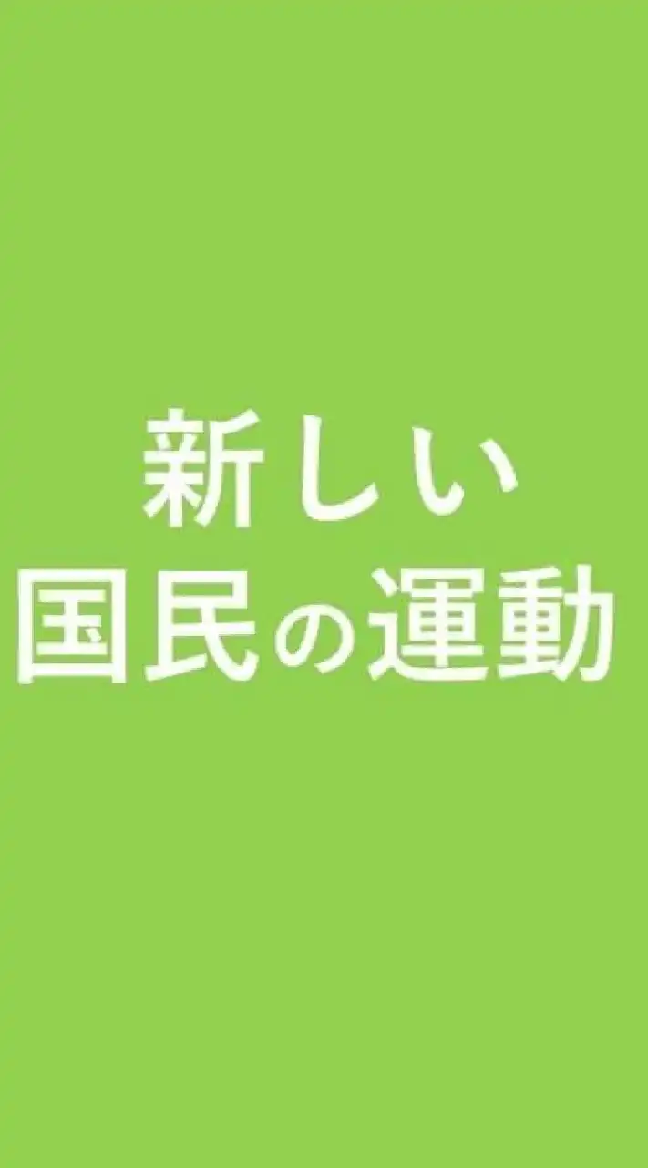 集団ストーカーテクノロジー犯罪の解決法整備デモに向けて―あたこくー