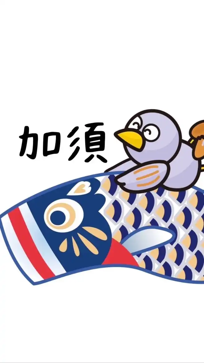 【埼玉】加須市民の集い