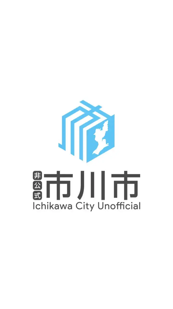 市川市オープンチャット（サブ）