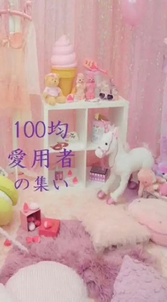 100均＆300均 愛用者の集い