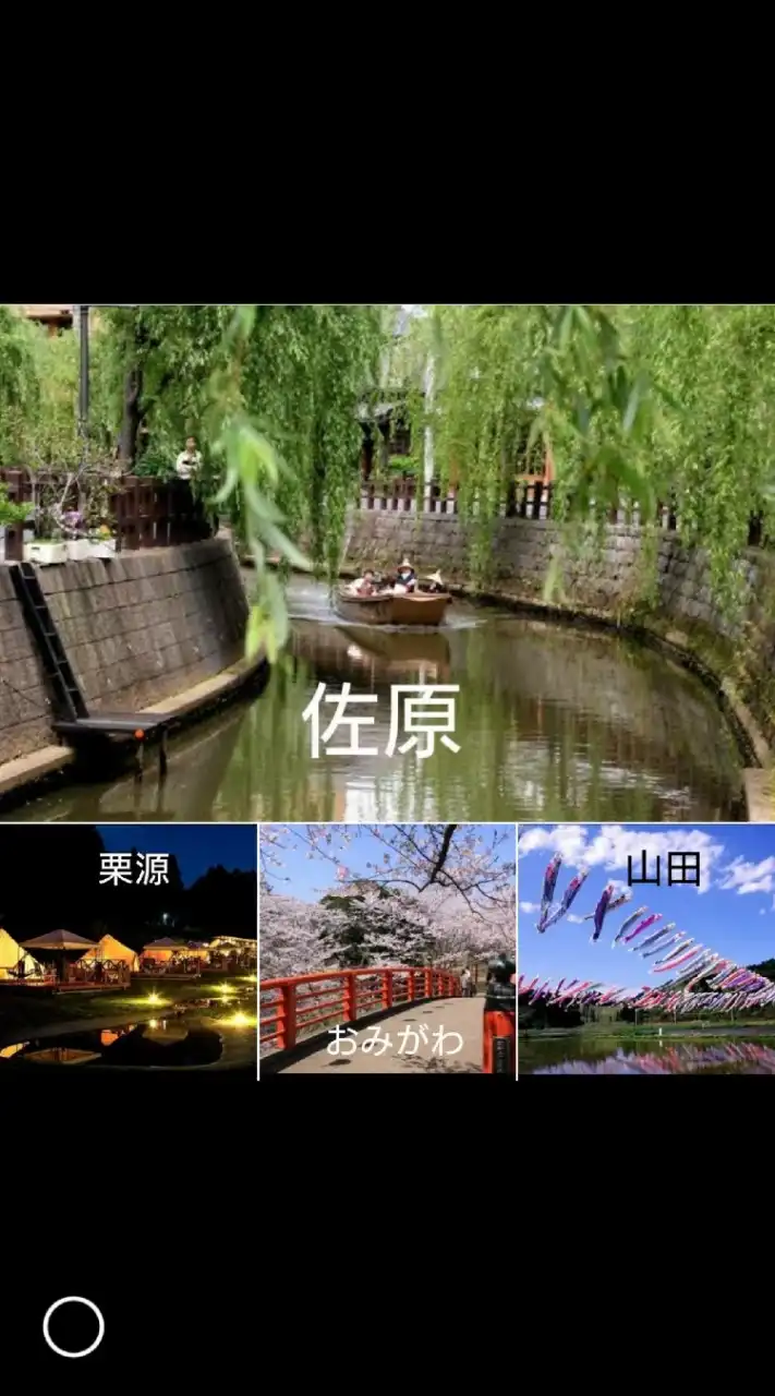 香取市